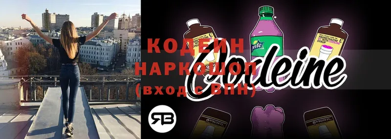 Codein Purple Drank  Камышлов 